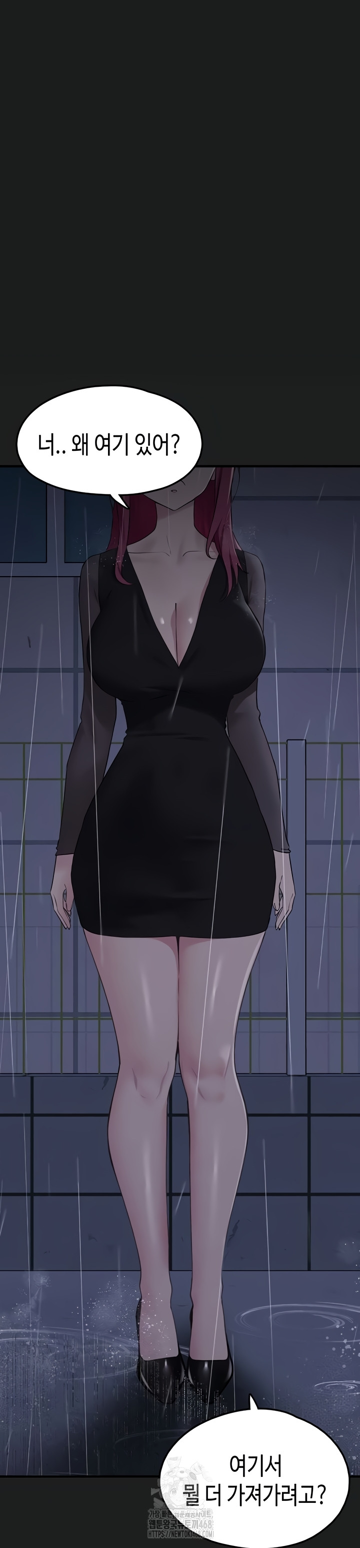 I Picked Up an Unstable Girl From the Junkyard Raw - Chapter 27 [photo 9] - MangaPorn