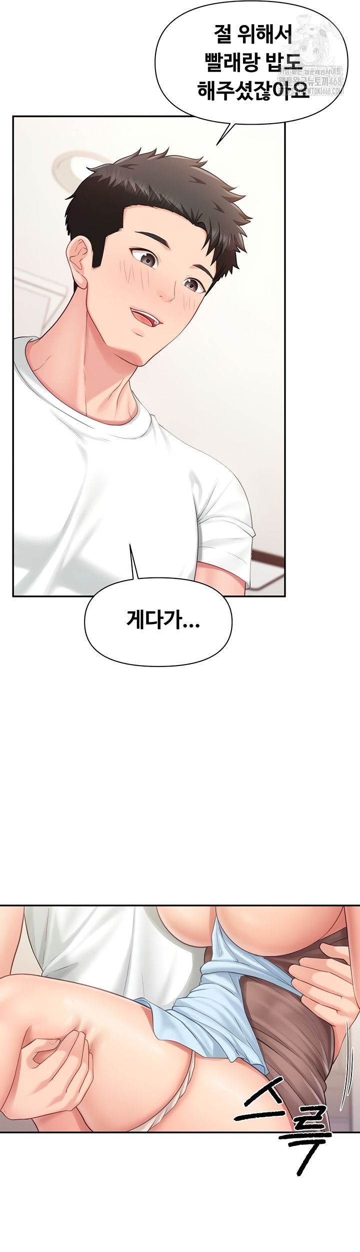 I’m the Only Man on the Military Base Raw - Chapter 25 [photo 24] - MangaPorn