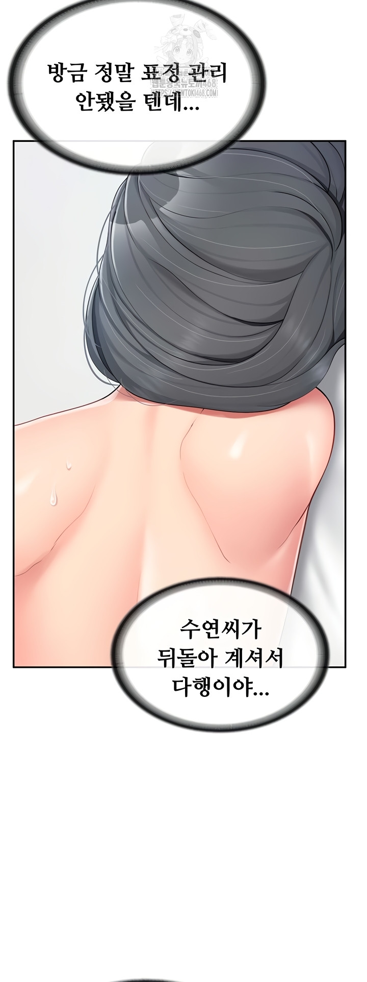 I’m the Only Man on the Military Base Raw - Chapter 25 [photo 51] - MangaPorn