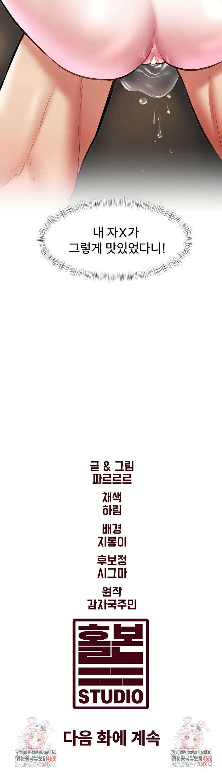 A Theme For Every Building Raw - Chapter 14 [photo 52] - MangaPorn