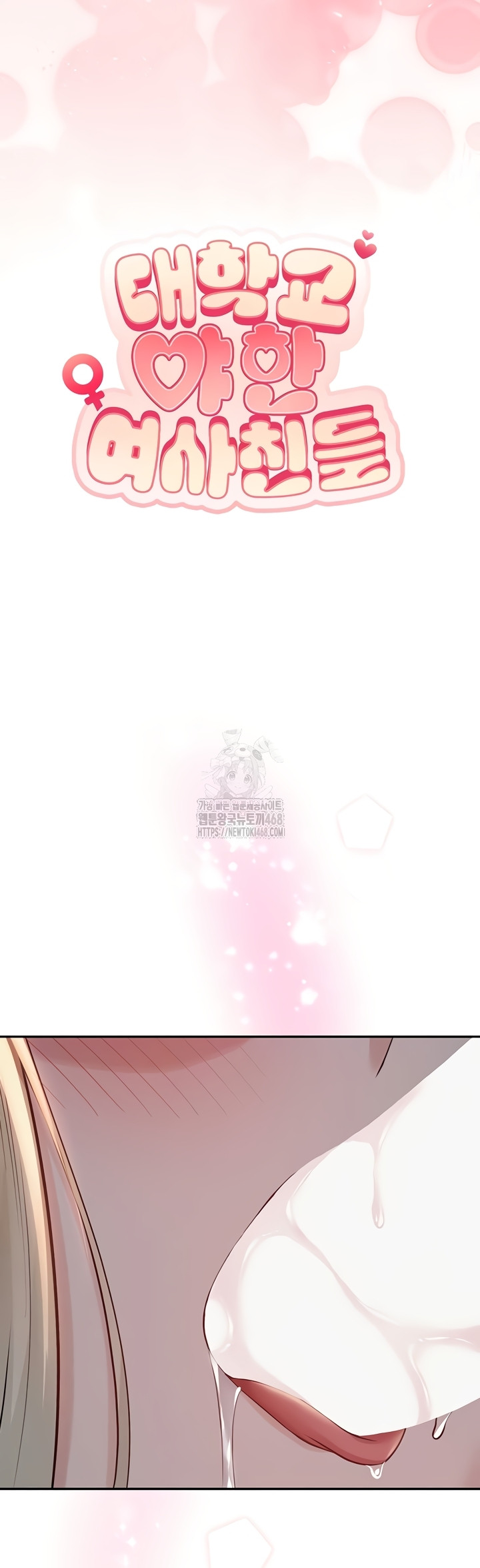 My Lewd College Friends Raw - Chapter 13 [photo 14] - MangaPorn