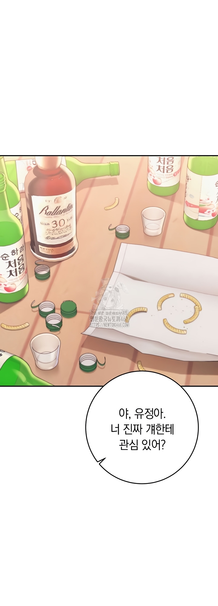 My Lewd College Friends Raw - Chapter 13 [photo 24] - MangaPorn