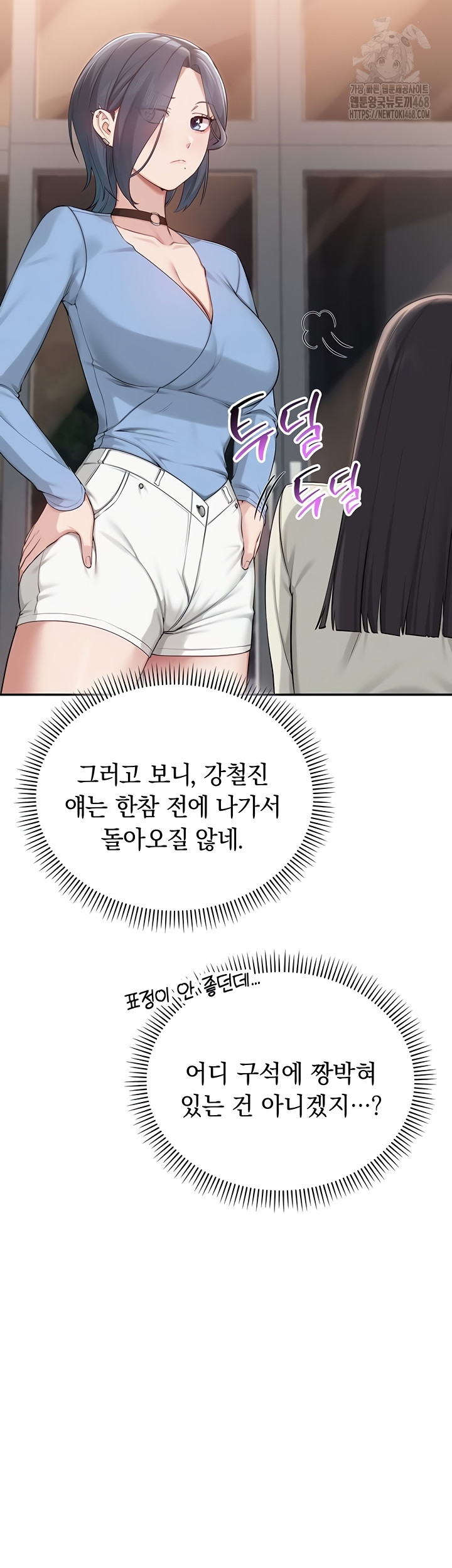 My Lewd College Friends Raw - Chapter 13 [photo 30] - MangaPorn