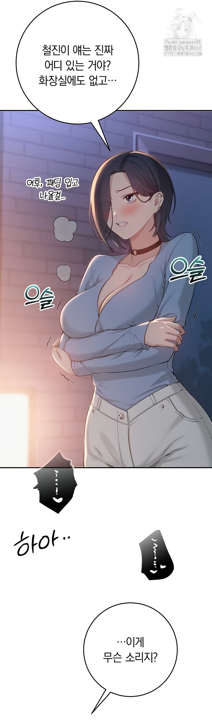 My Lewd College Friends Raw - Chapter 13 [photo 45] - MangaPorn