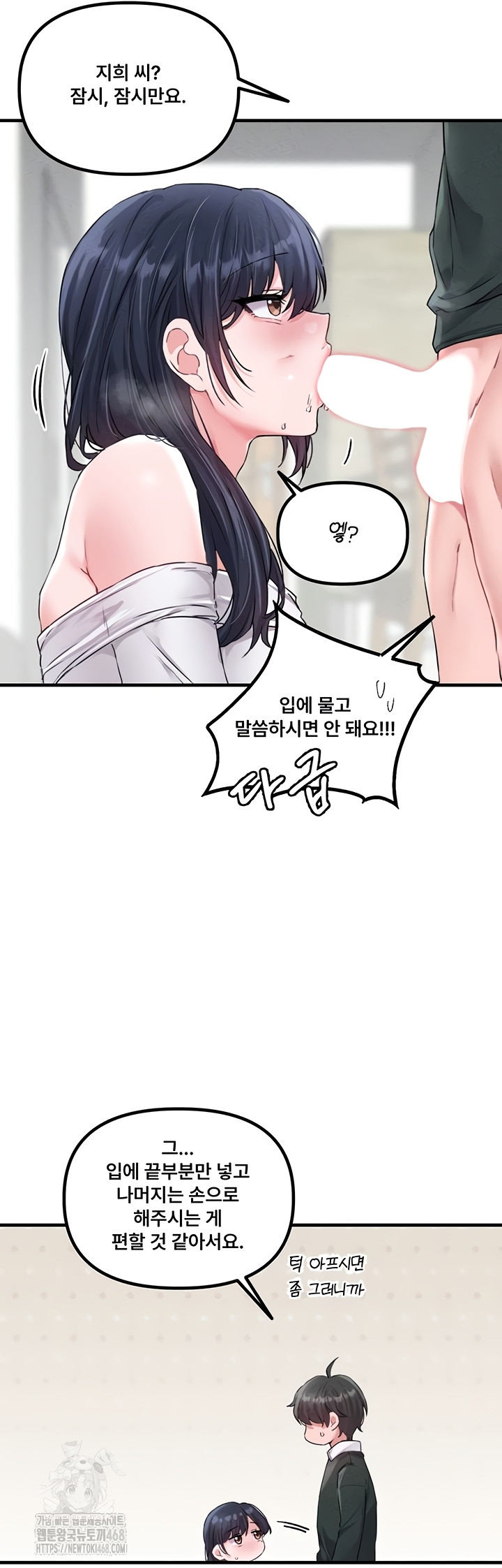 The Reincarnated Man Raw - Chapter 19 [photo 16] - MangaPorn