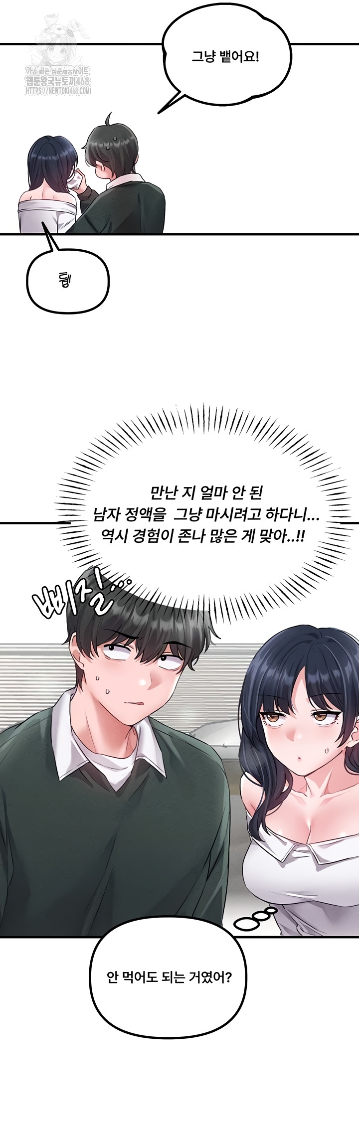 The Reincarnated Man Raw - Chapter 19 [photo 26] - MangaPorn