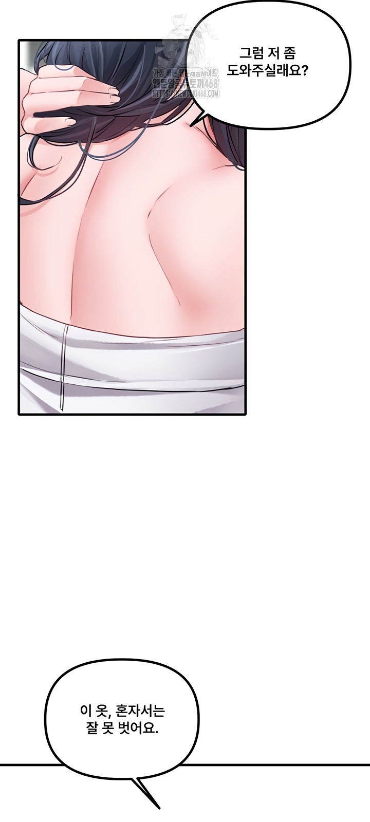 The Reincarnated Man Raw - Chapter 19 [photo 29] - MangaPorn