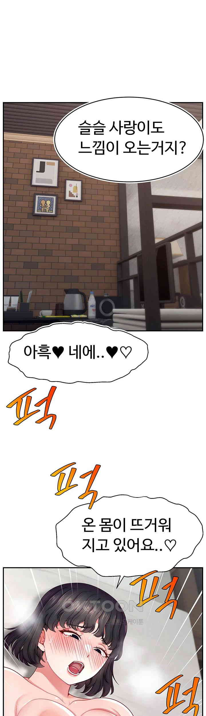 Making Friends With Streamers by Hacking! Raw - Chapter 37 [photo 1] - MangaPorn