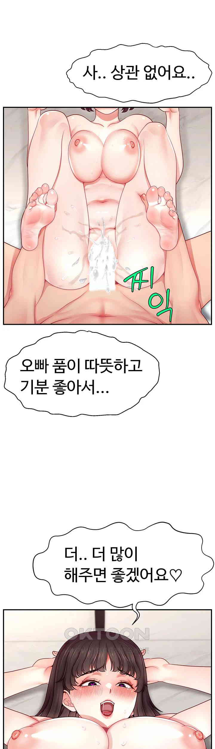 Making Friends With Streamers by Hacking! Raw - Chapter 37 [photo 10] - MangaPorn