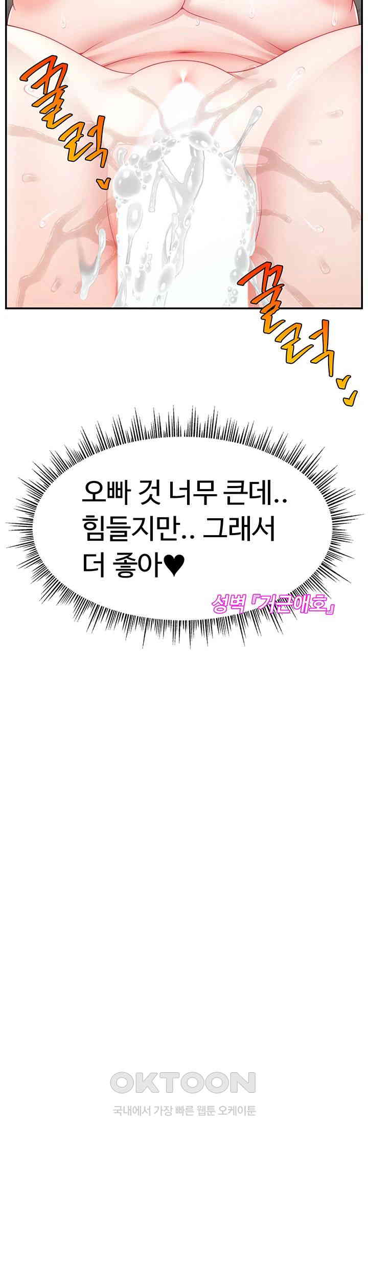 Making Friends With Streamers by Hacking! Raw - Chapter 37 [photo 11] - MangaPorn