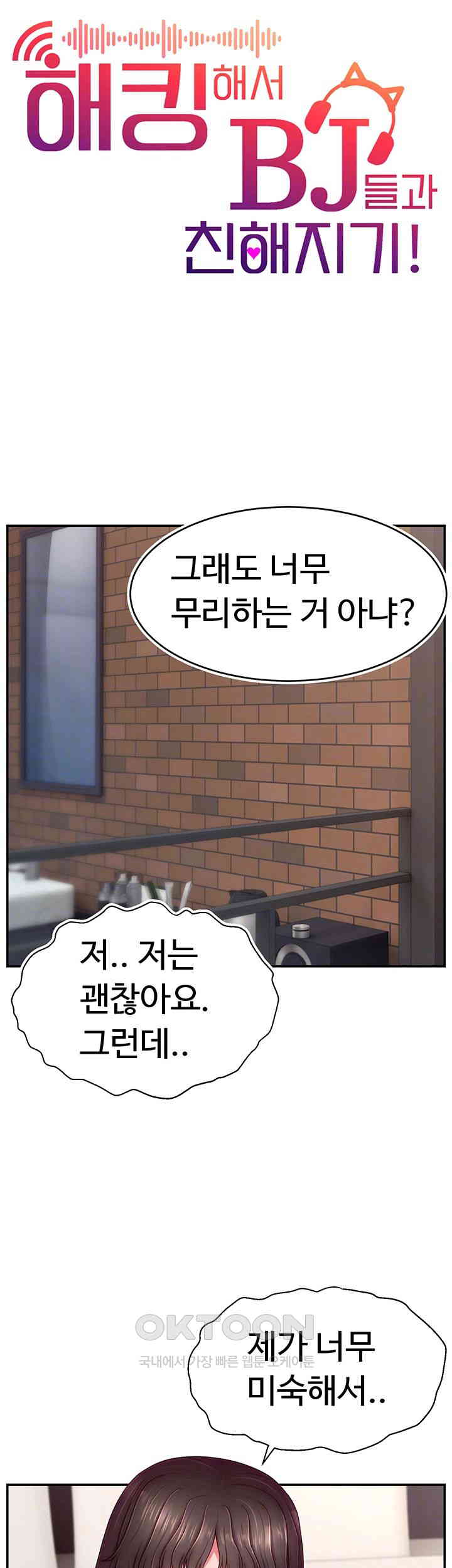 Making Friends With Streamers by Hacking! Raw - Chapter 37 [photo 12] - MangaPorn