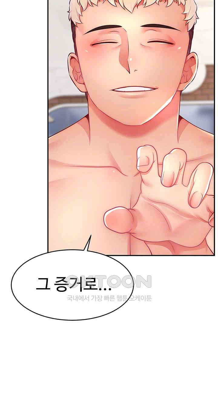 Making Friends With Streamers by Hacking! Raw - Chapter 37 [photo 14] - MangaPorn