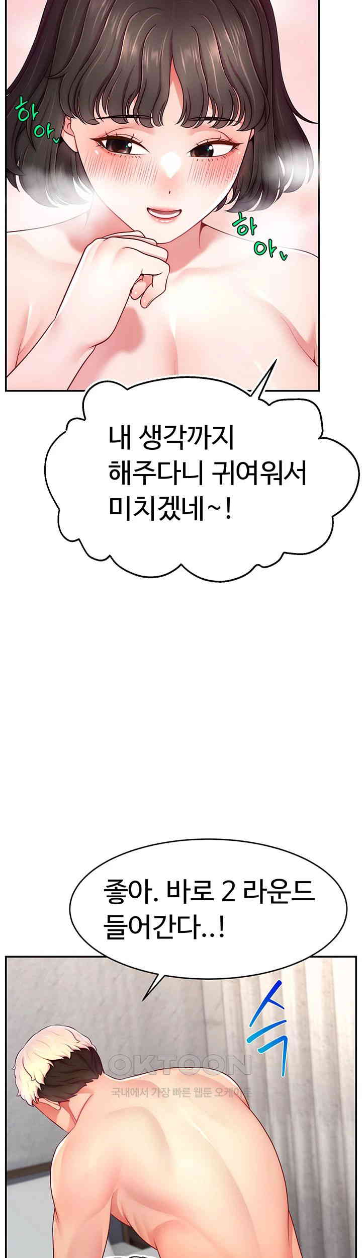 Making Friends With Streamers by Hacking! Raw - Chapter 37 [photo 16] - MangaPorn