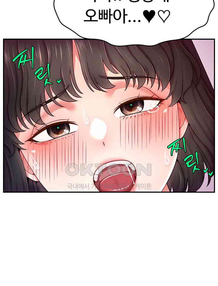 Making Friends With Streamers by Hacking! Raw - Chapter 37 [photo 19] - MangaPorn