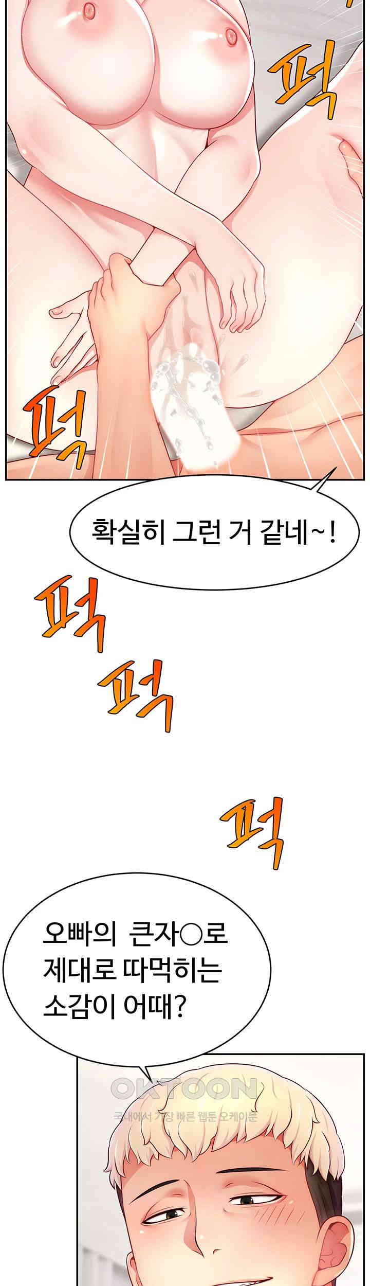 Making Friends With Streamers by Hacking! Raw - Chapter 37 [photo 2] - MangaPorn