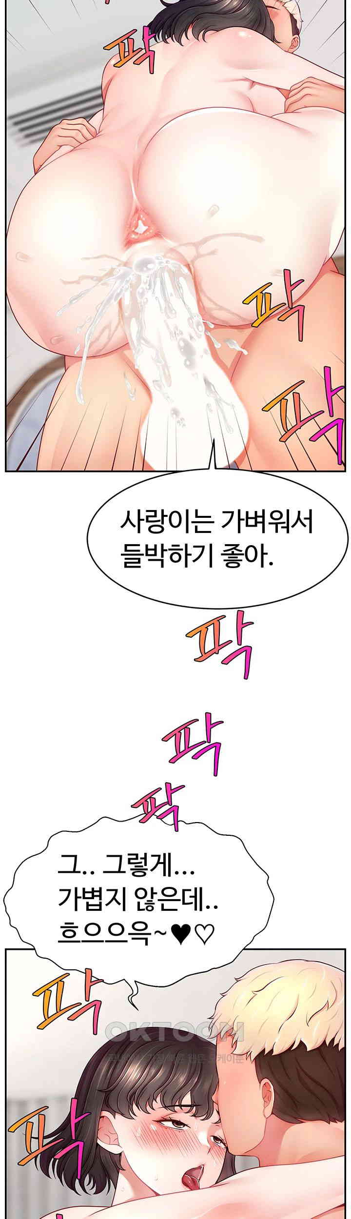 Making Friends With Streamers by Hacking! Raw - Chapter 37 [photo 21] - MangaPorn