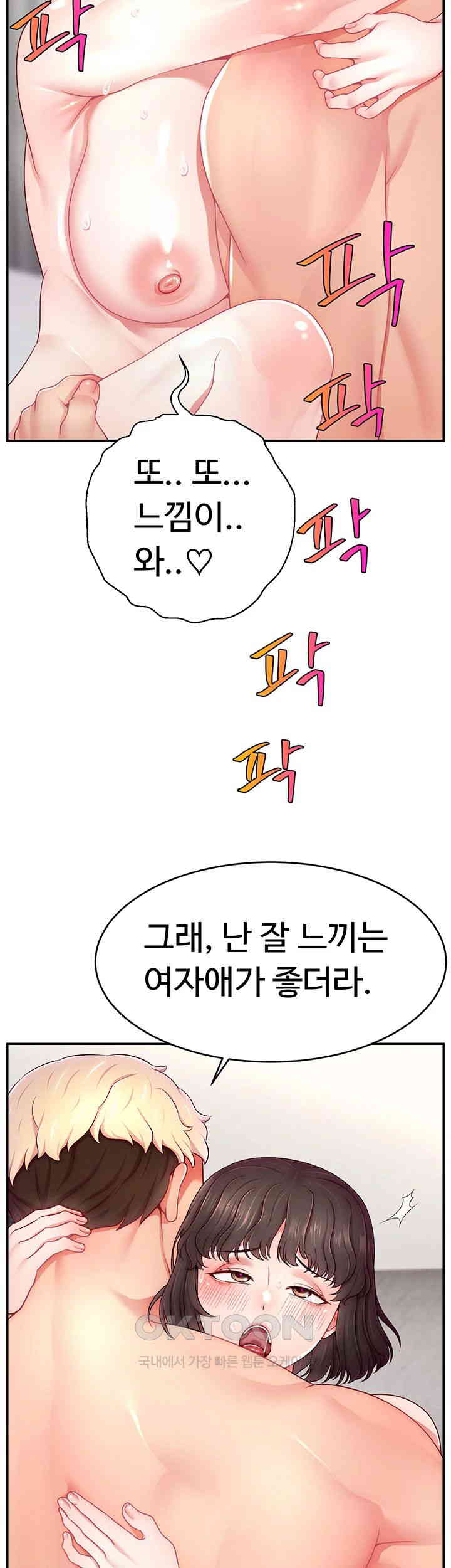 Making Friends With Streamers by Hacking! Raw - Chapter 37 [photo 22] - MangaPorn