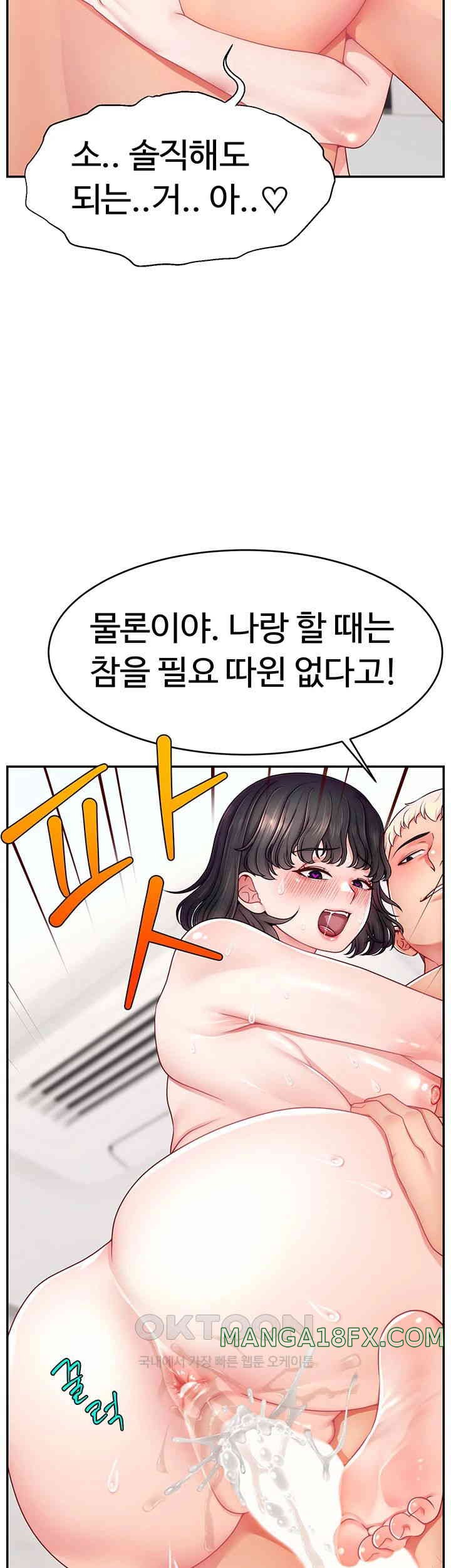 Making Friends With Streamers by Hacking! Raw - Chapter 37 [photo 23] - MangaPorn