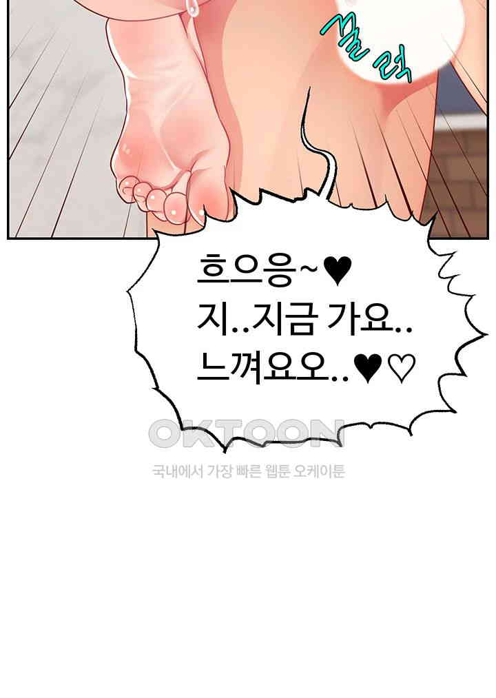 Making Friends With Streamers by Hacking! Raw - Chapter 37 [photo 24] - MangaPorn