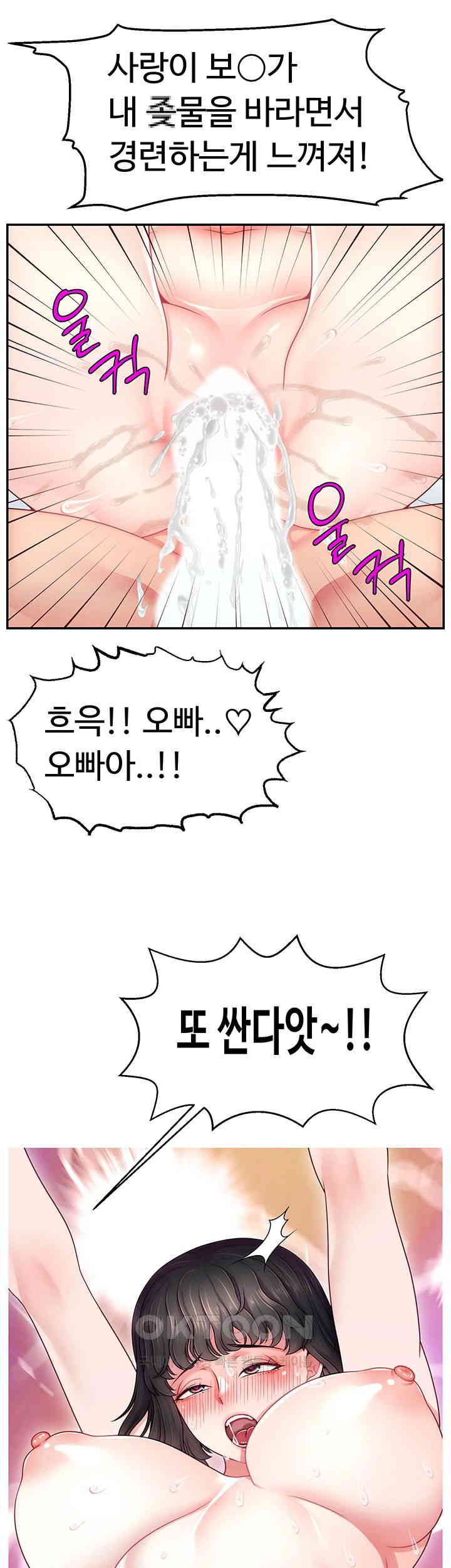 Making Friends With Streamers by Hacking! Raw - Chapter 37 [photo 25] - MangaPorn