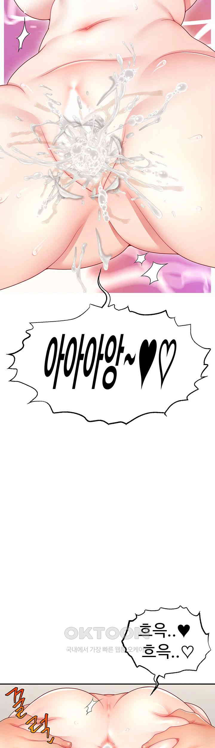 Making Friends With Streamers by Hacking! Raw - Chapter 37 [photo 26] - MangaPorn