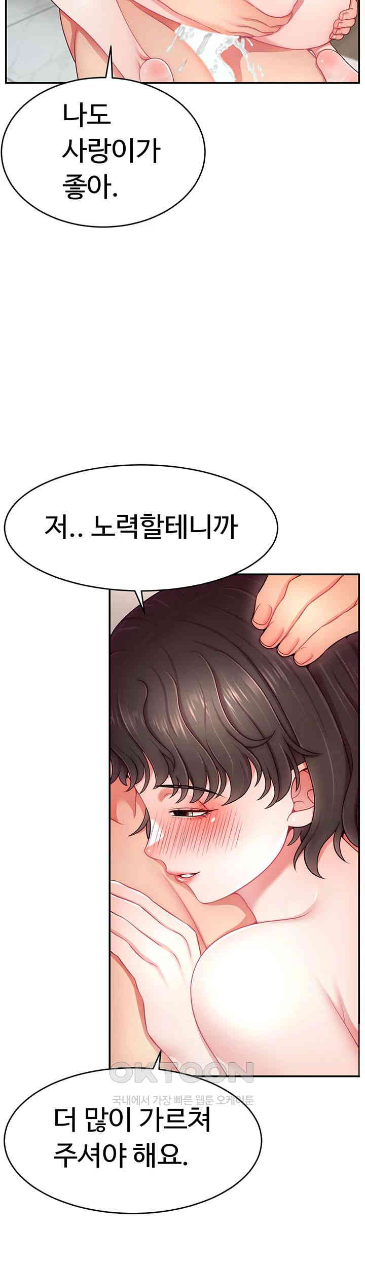 Making Friends With Streamers by Hacking! Raw - Chapter 37 [photo 28] - MangaPorn