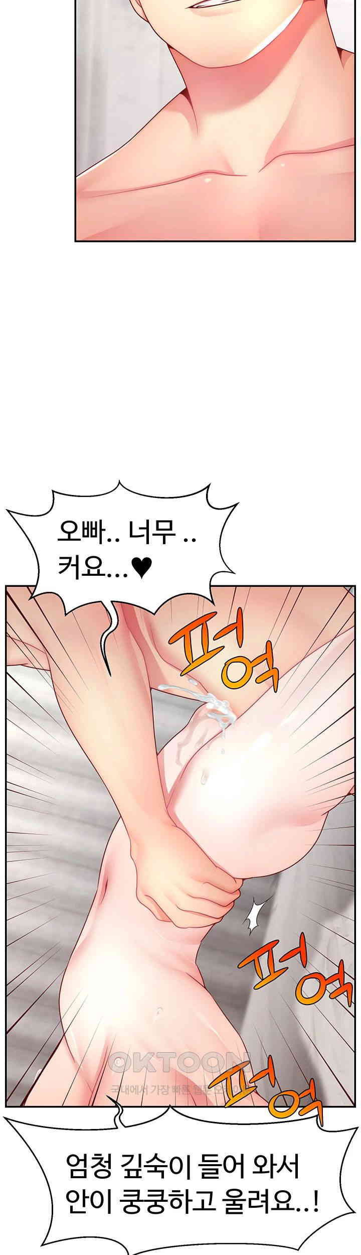 Making Friends With Streamers by Hacking! Raw - Chapter 37 [photo 3] - MangaPorn