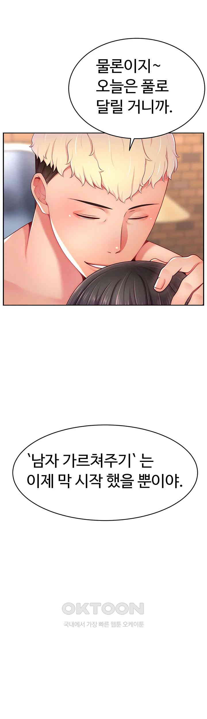 Making Friends With Streamers by Hacking! Raw - Chapter 37 [photo 30] - MangaPorn