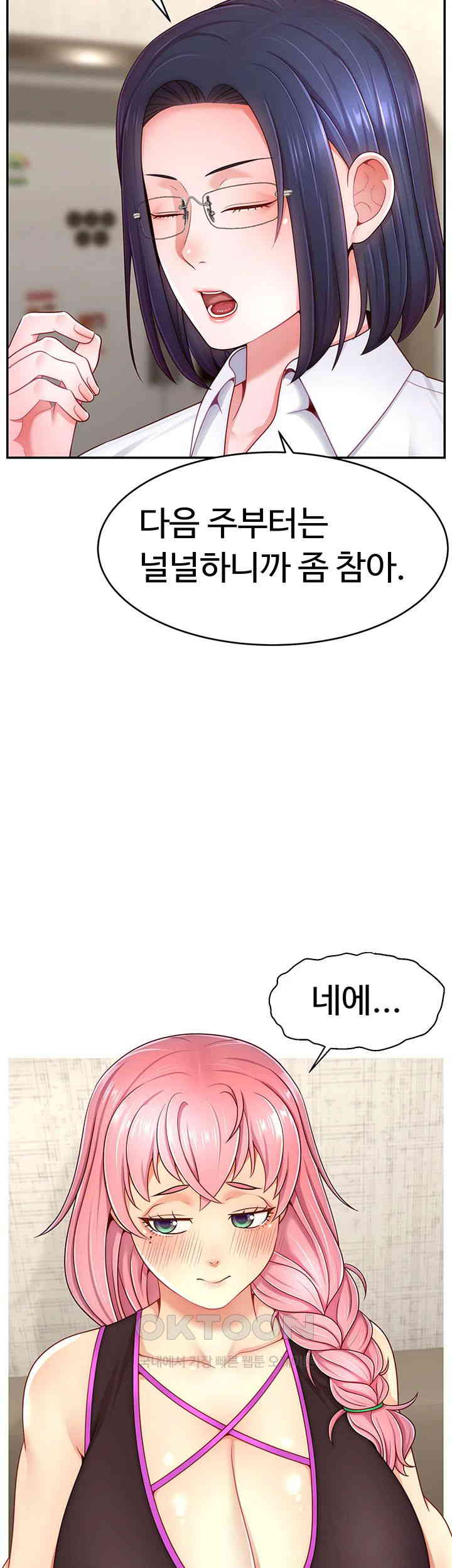 Making Friends With Streamers by Hacking! Raw - Chapter 37 [photo 33] - MangaPorn