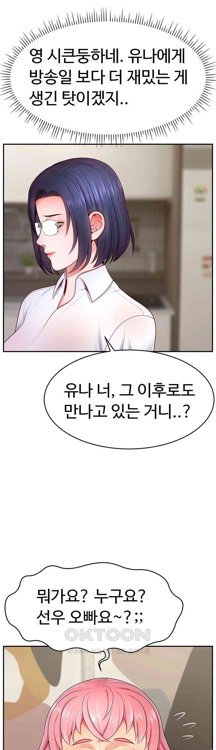 Making Friends With Streamers by Hacking! Raw - Chapter 37 [photo 35] - MangaPorn