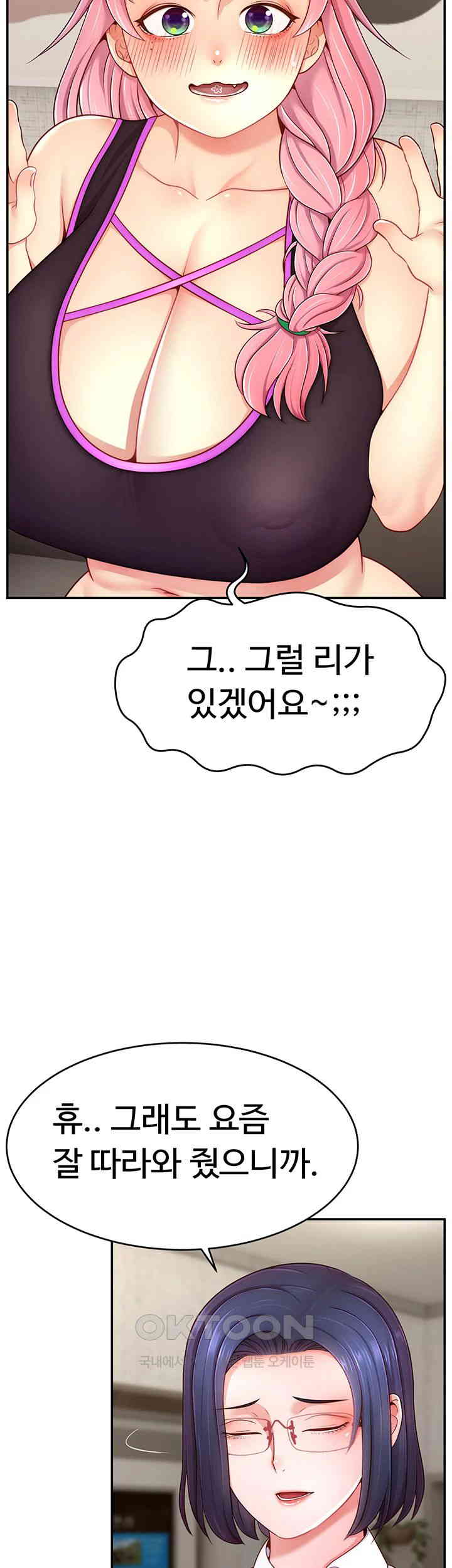 Making Friends With Streamers by Hacking! Raw - Chapter 37 [photo 36] - MangaPorn