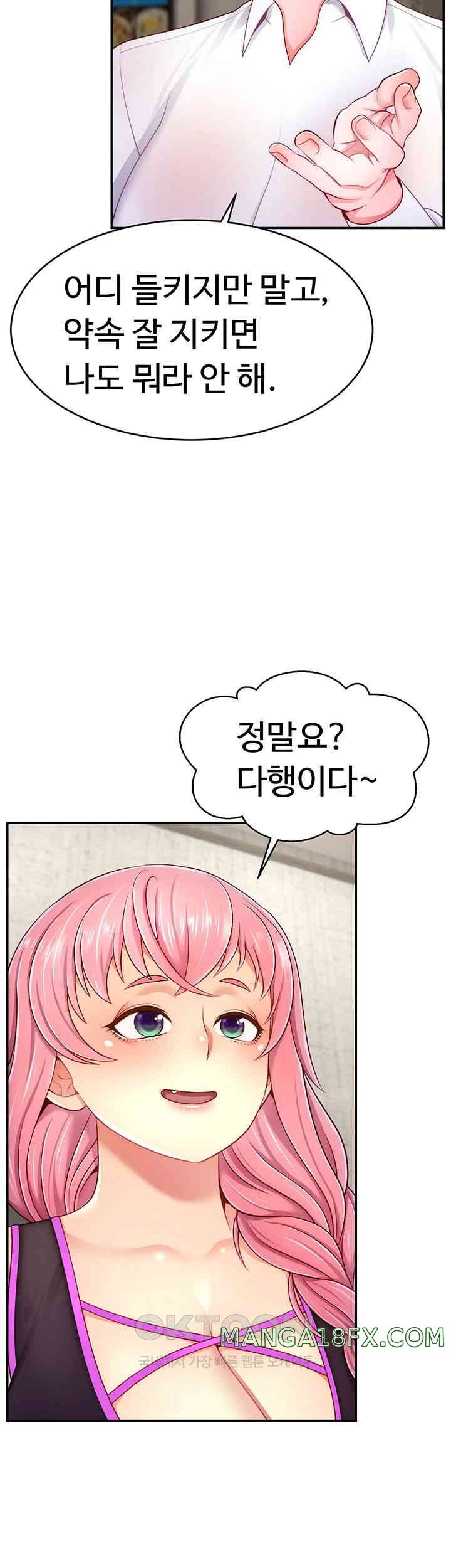 Making Friends With Streamers by Hacking! Raw - Chapter 37 [photo 37] - MangaPorn