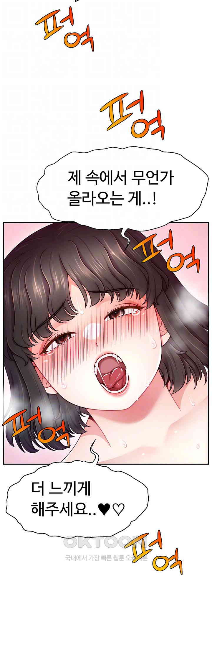 Making Friends With Streamers by Hacking! Raw - Chapter 37 [photo 4] - MangaPorn