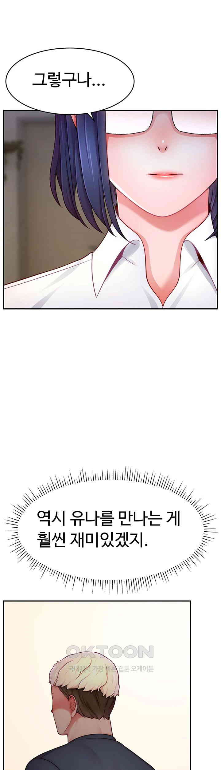 Making Friends With Streamers by Hacking! Raw - Chapter 37 [photo 40] - MangaPorn