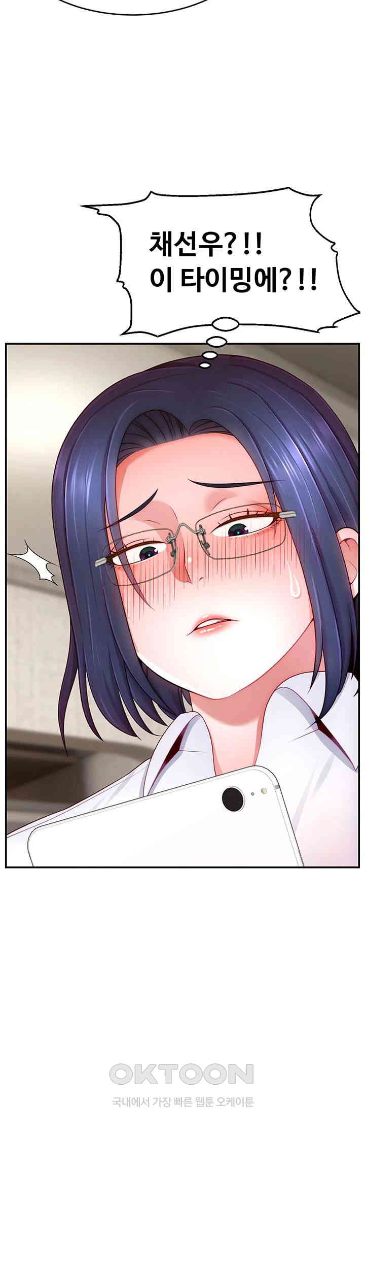 Making Friends With Streamers by Hacking! Raw - Chapter 37 [photo 42] - MangaPorn