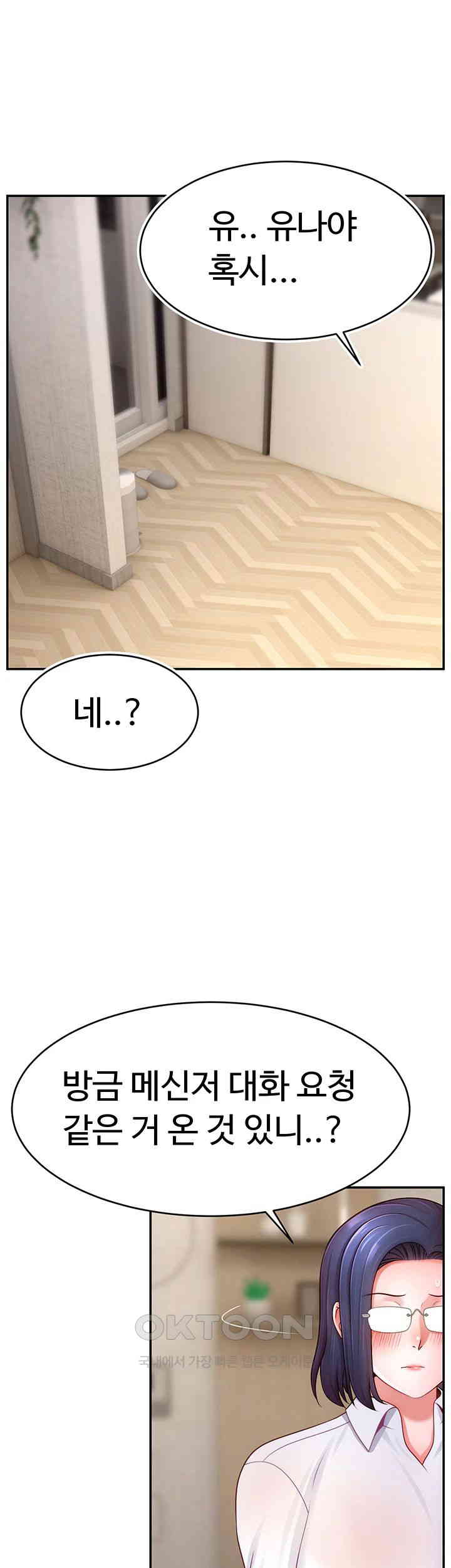 Making Friends With Streamers by Hacking! Raw - Chapter 37 [photo 43] - MangaPorn