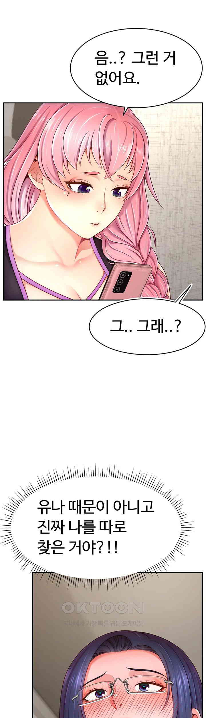 Making Friends With Streamers by Hacking! Raw - Chapter 37 [photo 45] - MangaPorn