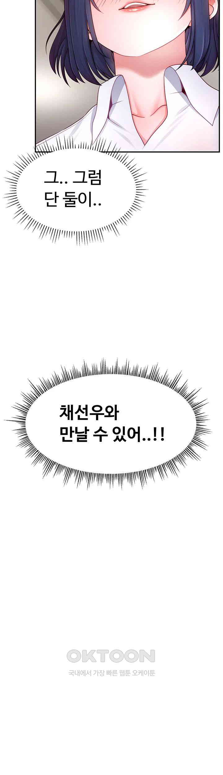 Making Friends With Streamers by Hacking! Raw - Chapter 37 [photo 46] - MangaPorn