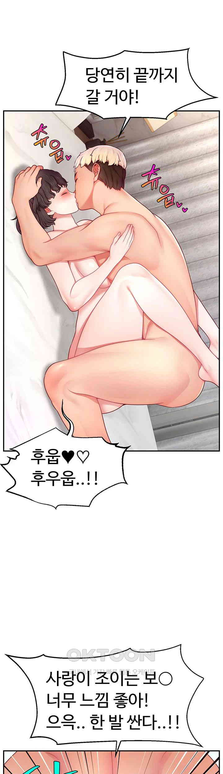 Making Friends With Streamers by Hacking! Raw - Chapter 37 [photo 5] - MangaPorn