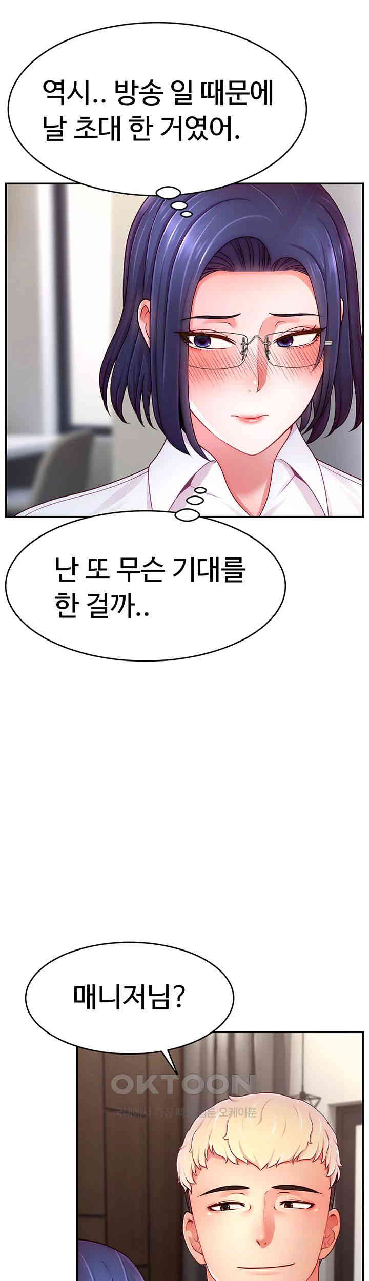 Making Friends With Streamers by Hacking! Raw - Chapter 37 [photo 50] - MangaPorn