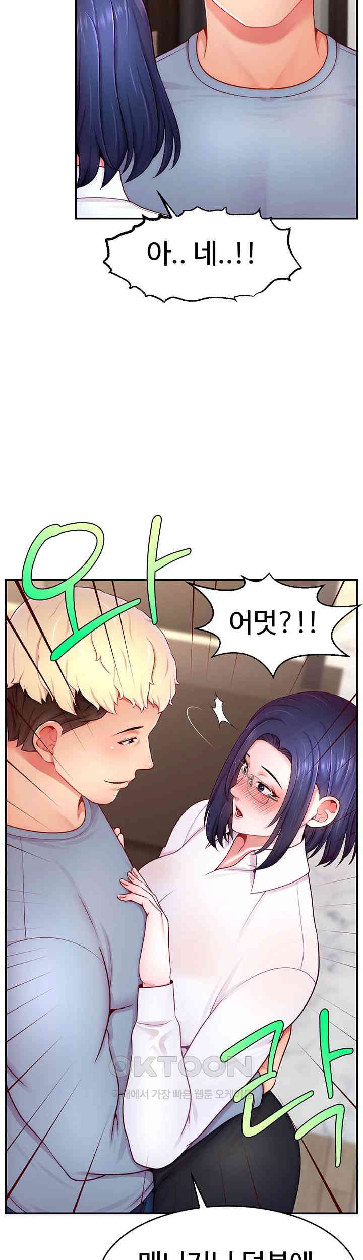 Making Friends With Streamers by Hacking! Raw - Chapter 37 [photo 51] - MangaPorn