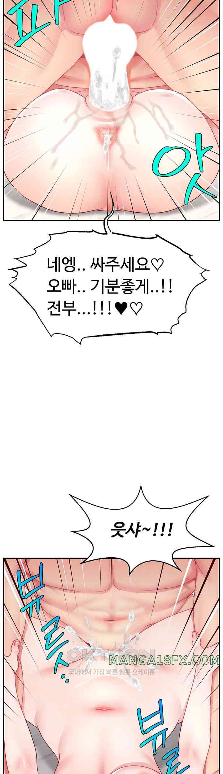 Making Friends With Streamers by Hacking! Raw - Chapter 37 [photo 6] - MangaPorn