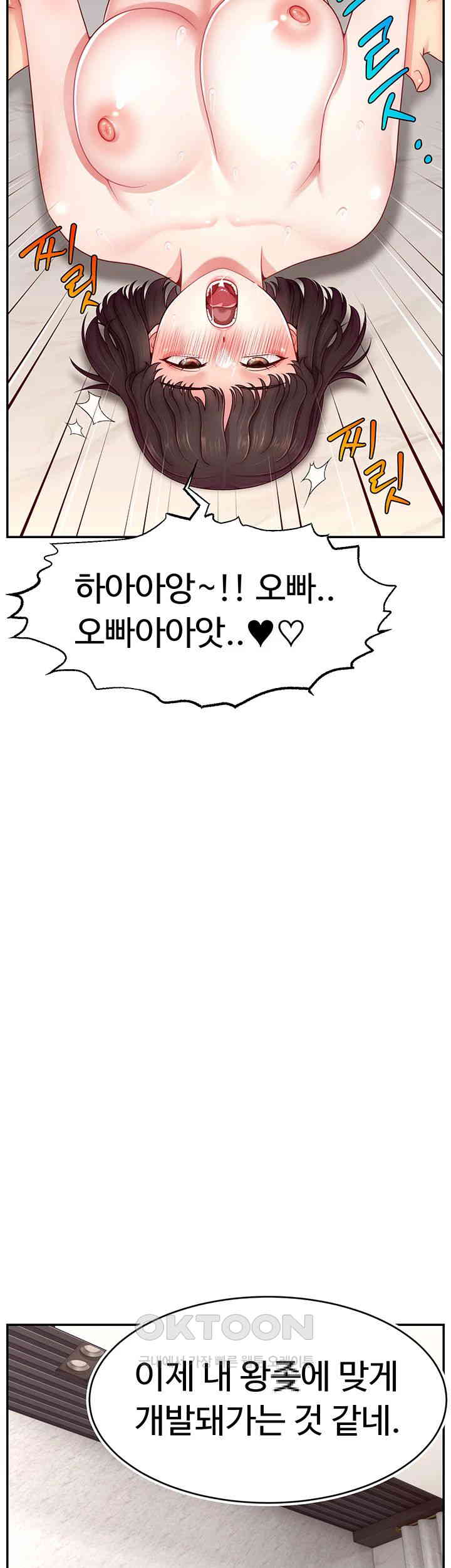 Making Friends With Streamers by Hacking! Raw - Chapter 37 [photo 7] - MangaPorn