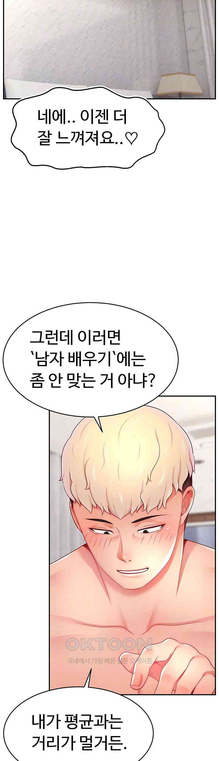 Making Friends With Streamers by Hacking! Raw - Chapter 37 [photo 8] - MangaPorn