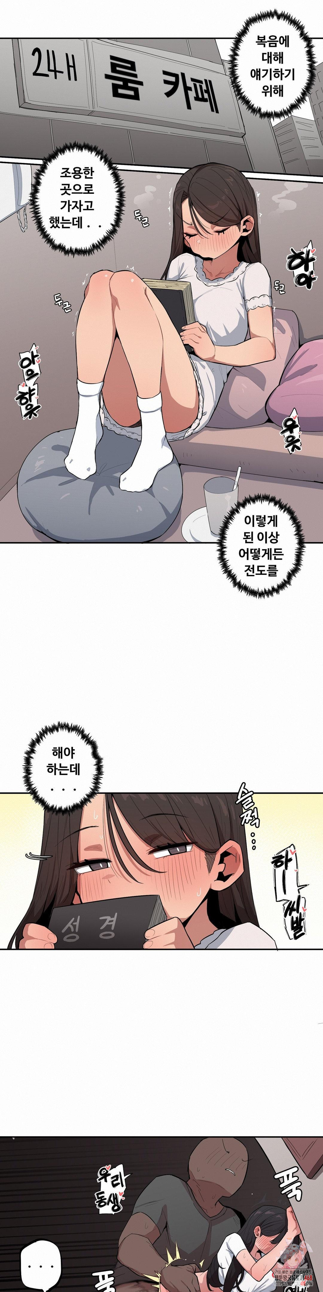 Noona and her BIG little Bro Raw - Chapter 40 [photo 1] - MangaPorn