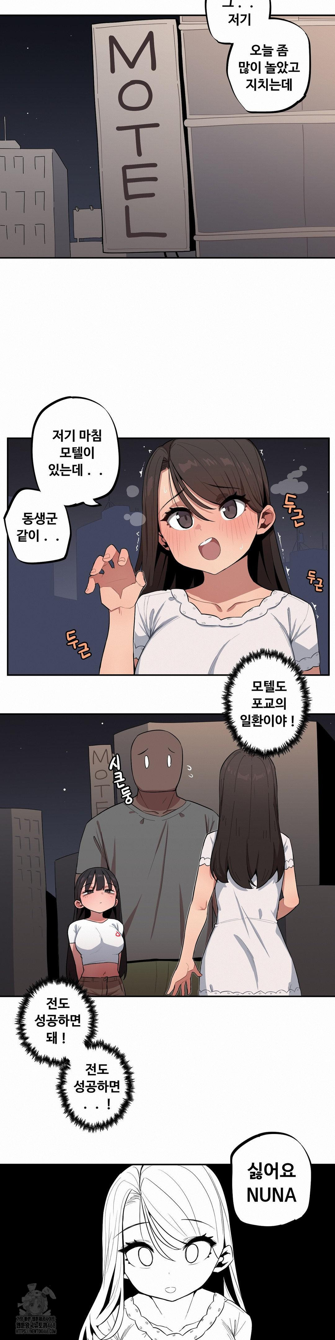 Noona and her BIG little Bro Raw - Chapter 40 [photo 12] - MangaPorn