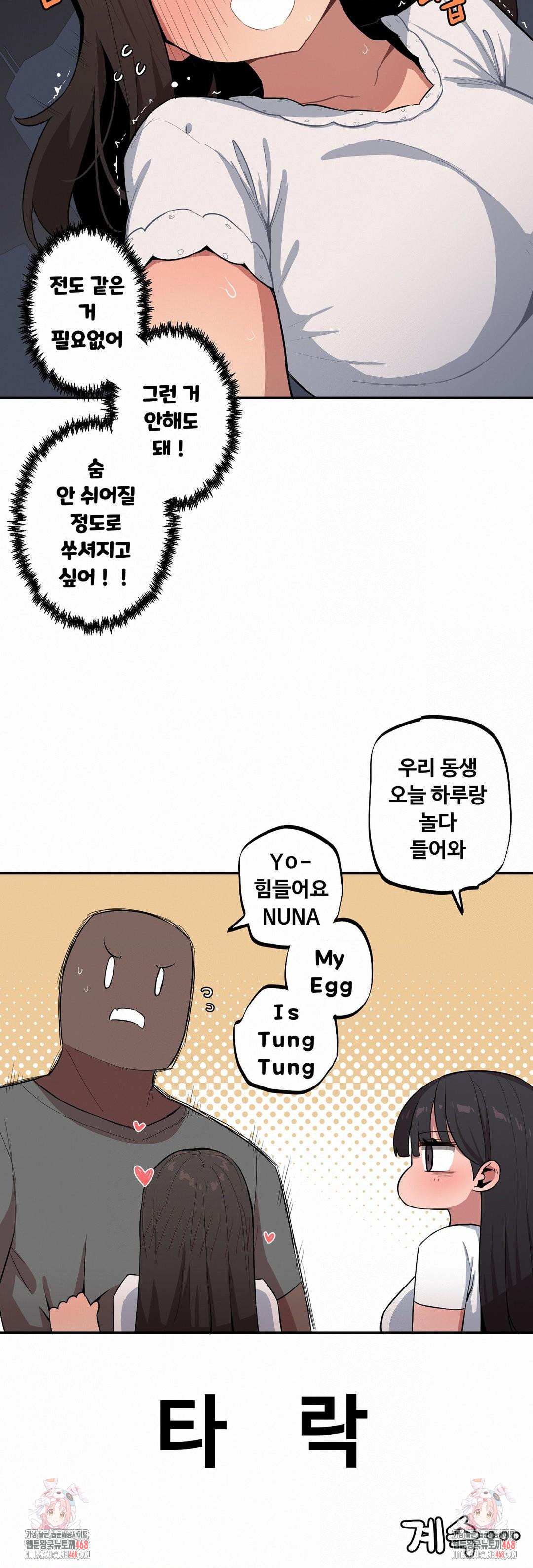 Noona and her BIG little Bro Raw - Chapter 40 [photo 14] - MangaPorn