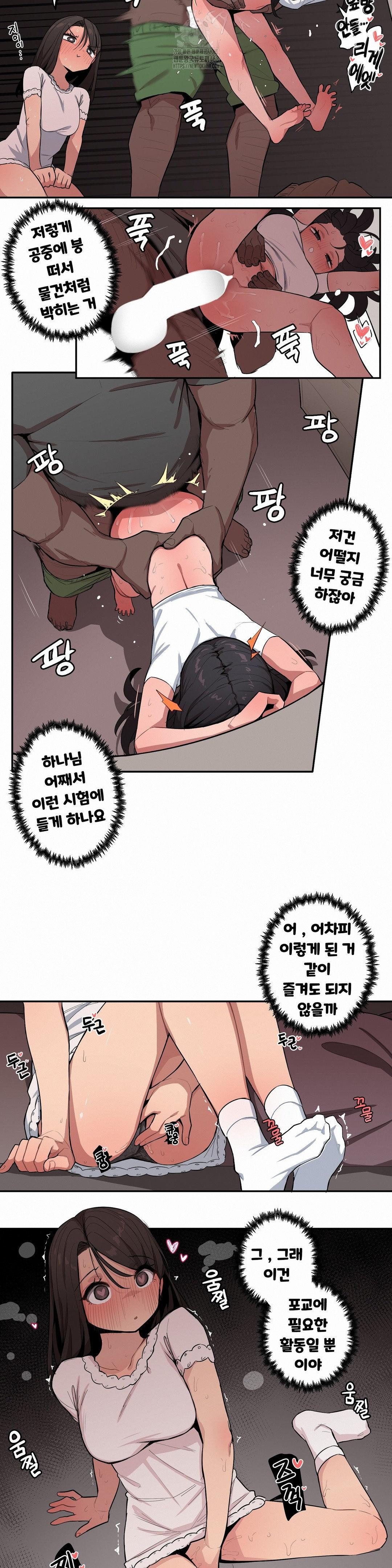 Noona and her BIG little Bro Raw - Chapter 40 [photo 2] - MangaPorn