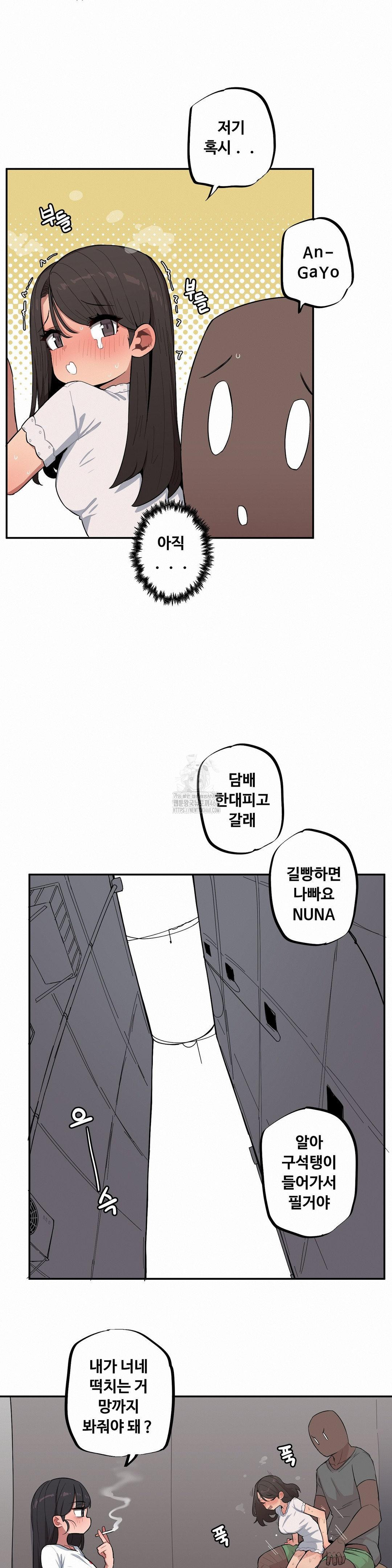 Noona and her BIG little Bro Raw - Chapter 40 [photo 9] - MangaPorn