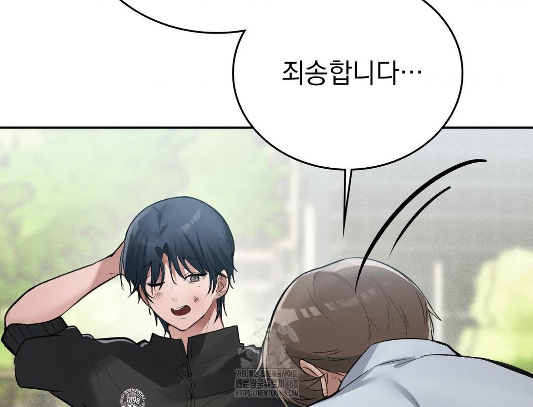 PC Room Girl Raw - Chapter 12 [photo 100] - MangaPorn